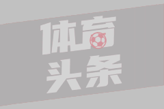 国际米兰U19